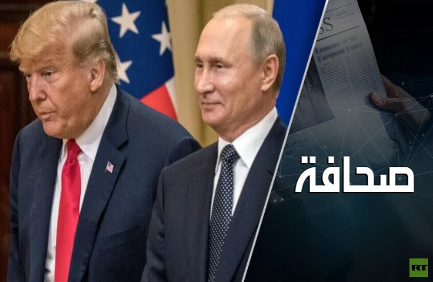 ما هدف ترامب من اللقاء ببوتين؟