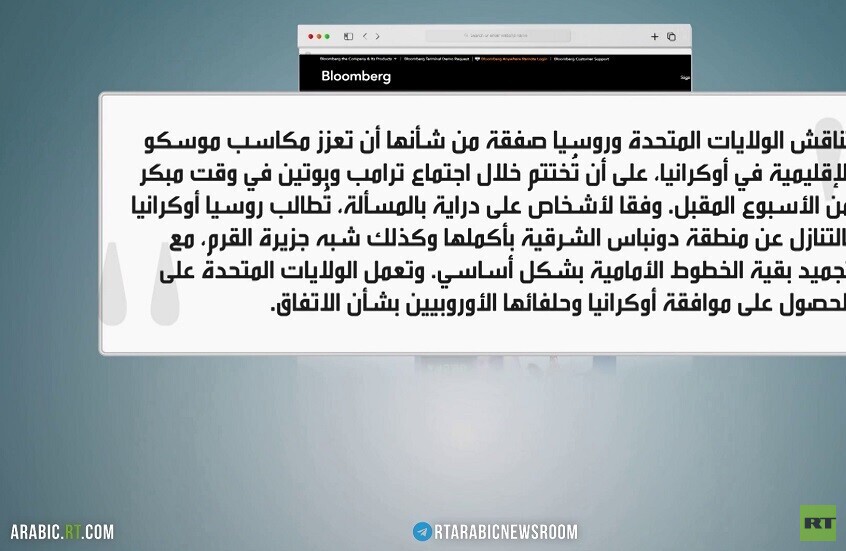 ترامب: سألتقي بوتين يوم الجمعة بألاسكا