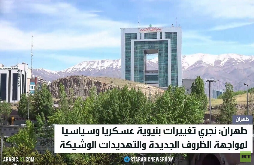 طهران تمضي بإعادة هيكلة مؤسساتها