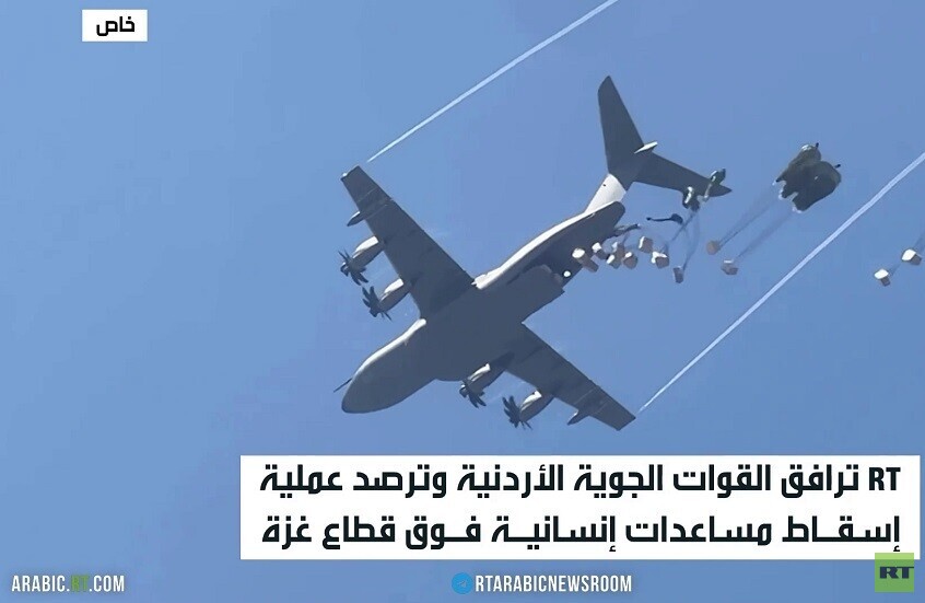 RT ترصد إنزال مساعدات فوق غزة