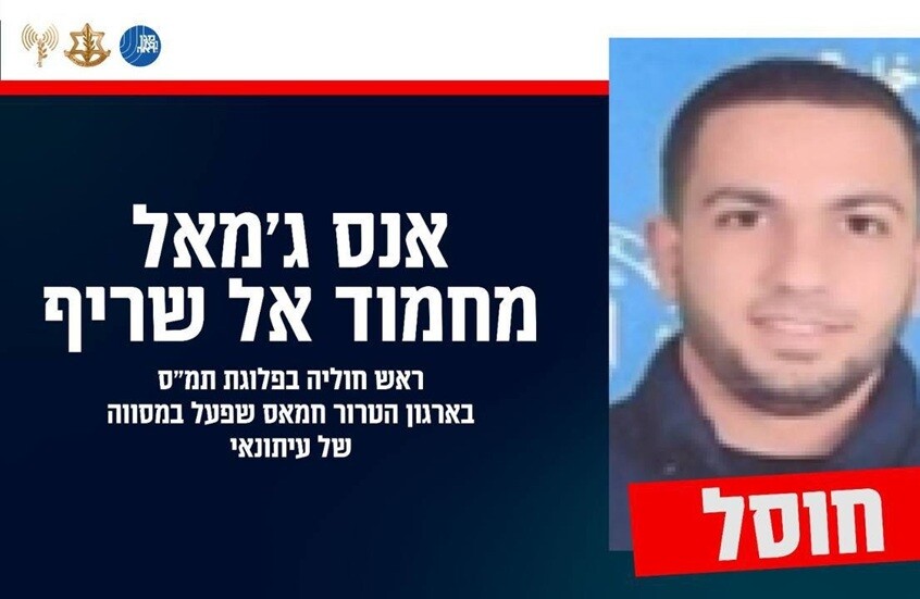 الجيش الإسرائيلي يتبنى اغتيال الصحفي أنس الشريف بدعوى أنه من قوات نخبة حماس