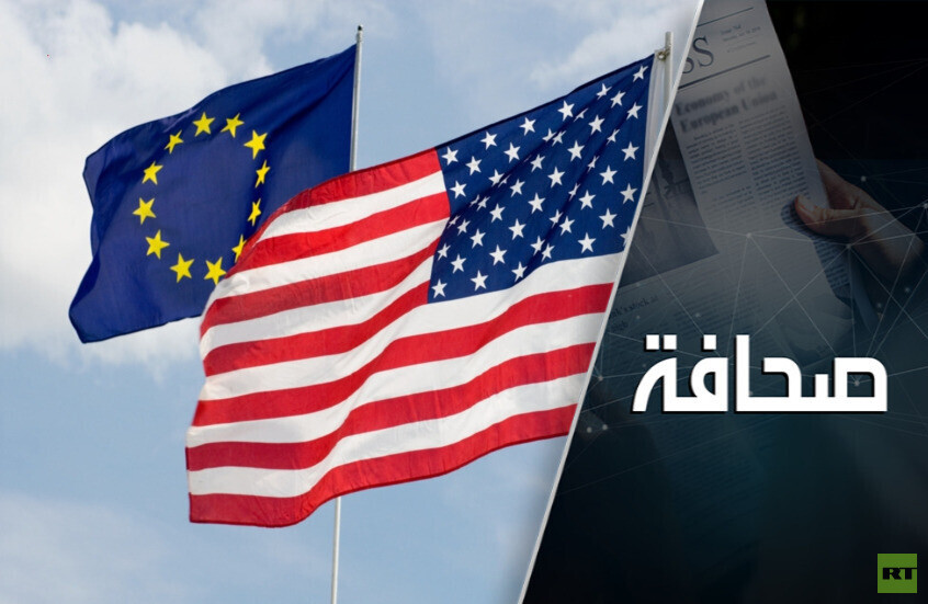 ما وزن الاتحاد الأوروبي من دون الولايات المتحدة؟