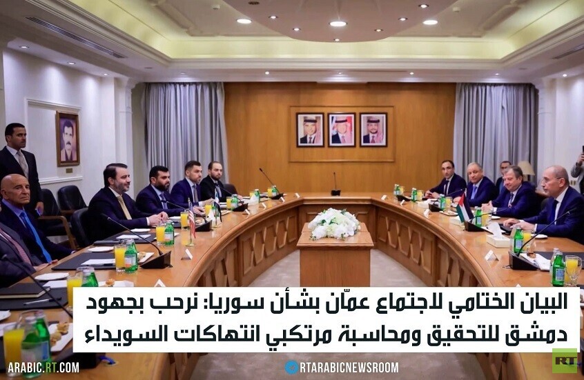 اتفاق سوري أردني أمريكي بشأن السويداء