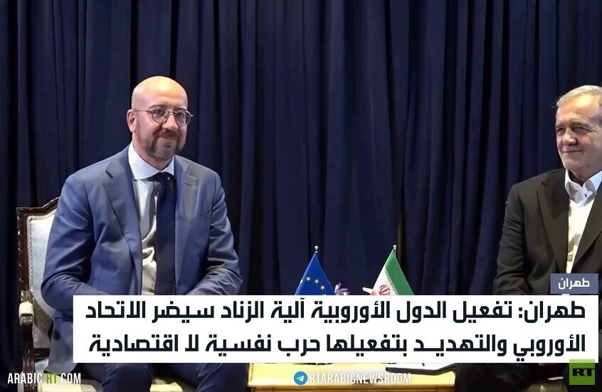 طهران: تفعيل آلية الزناد سيضر الأوروبيين