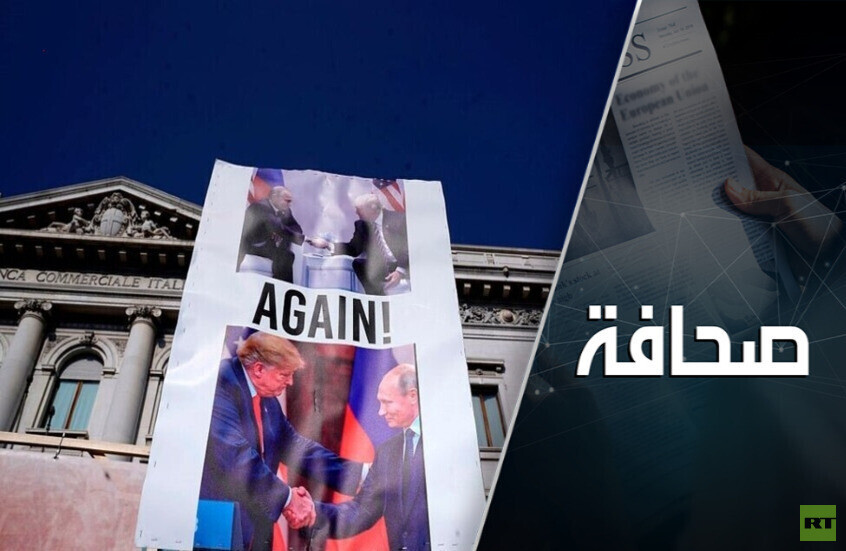 هل قمة ألاسكا بين ترامب وبوتين محفوفة بالمخاطر؟