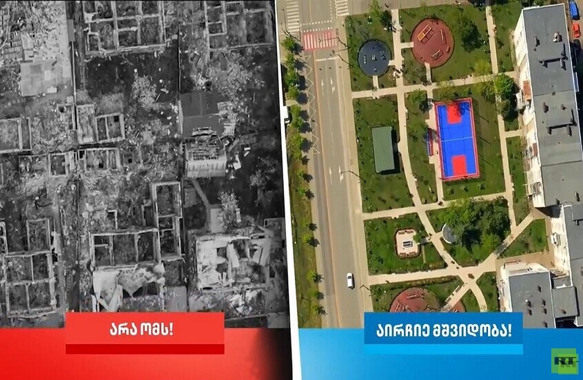 "اختر السلام!".. الحزب الحاكم في جورجيا يستخدم لقطات من أوكرانيا في دعايته الانتخابية (فيديو)