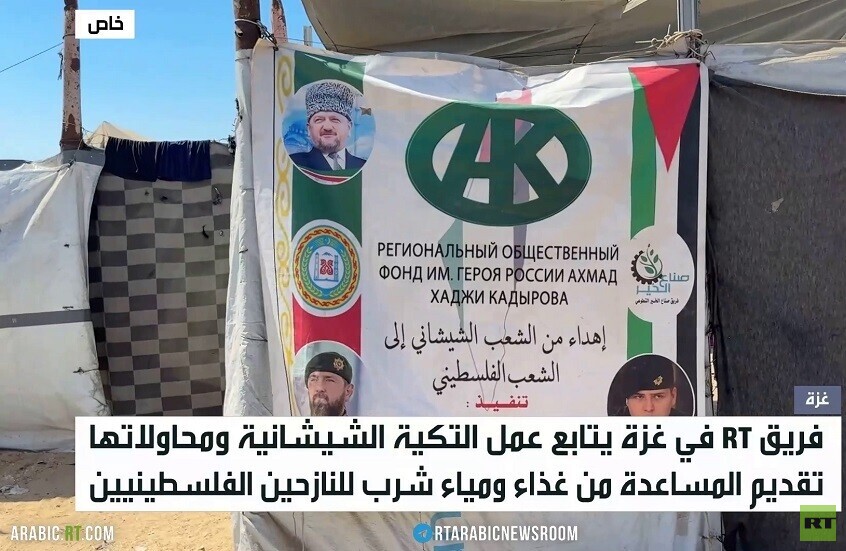 التكية الشيشانية.. مساعدة الجائعين بغزة