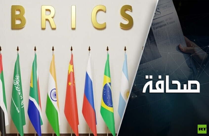 مجموعة "بريكس" تحمي ظهر بوتين قبل لقائه مع ترامب في ألاسكا