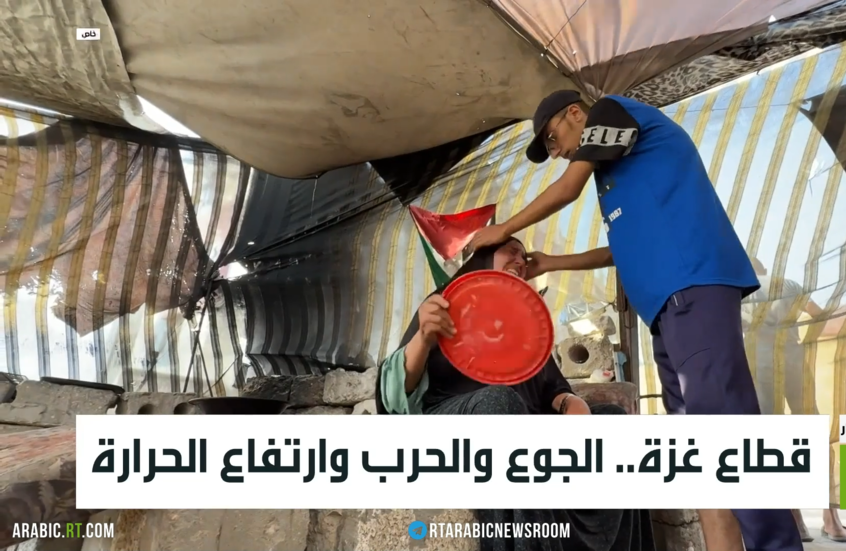 قطاع غزة.. الجوع والحرب وارتفاع الحرارة