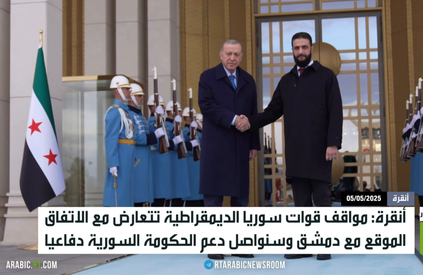 أنقرة: نواصل دعم قدرات دمشق الدفاعية