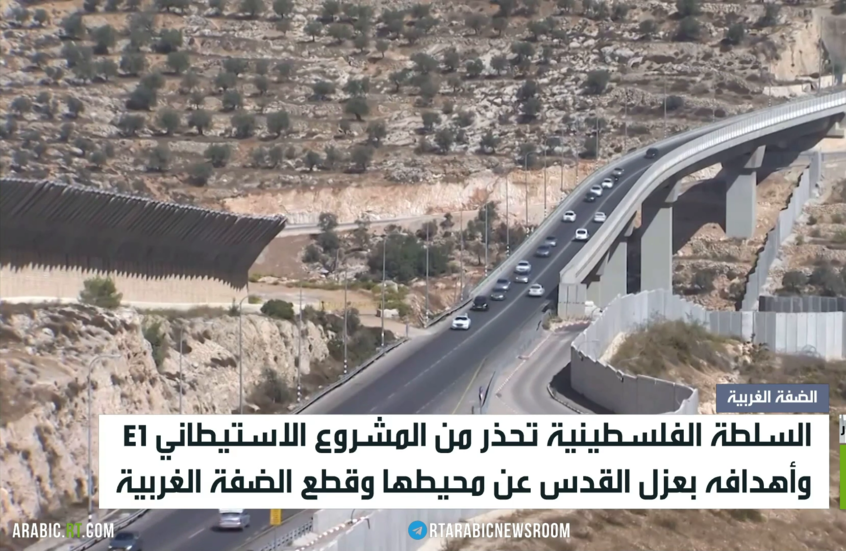 السلطة تحذر من المخطط الاستيطاني E1