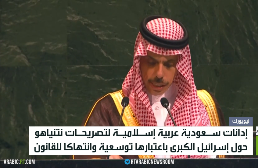 إدانات عربية إسلامية لتصريحات نتنياهو