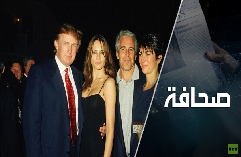 هل ينقذ بوتين الرئيسَ الأمريكيَ من قضية إبستين؟