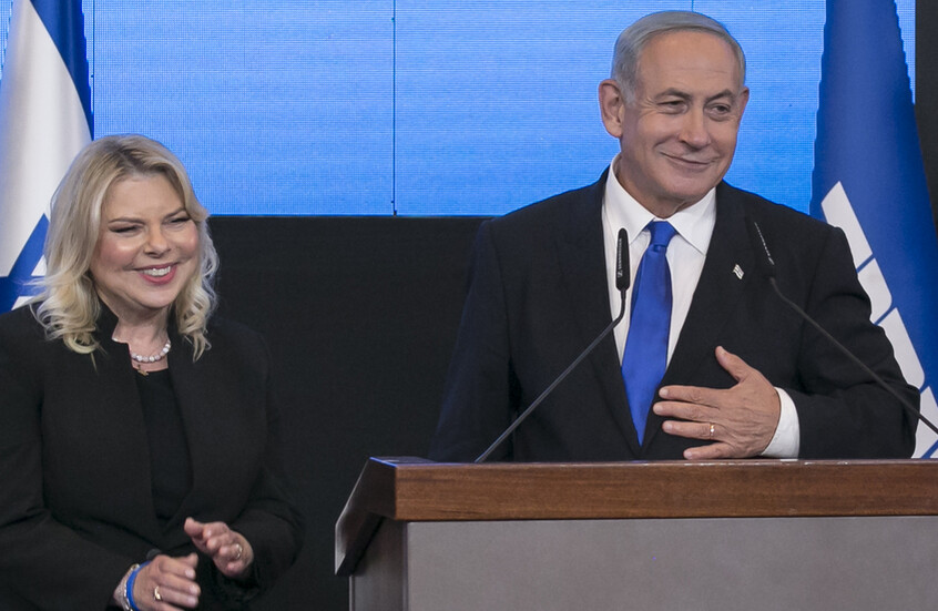 مقال عبري يسخر من نتنياهو وعائلته: لا نحتاج إلى قنبلة من إيران لمحو إسرائيل