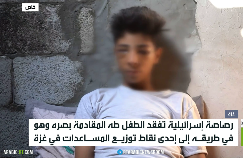 غزة.. رصاصة إسرائيلية تفقد الطفل طه بصره