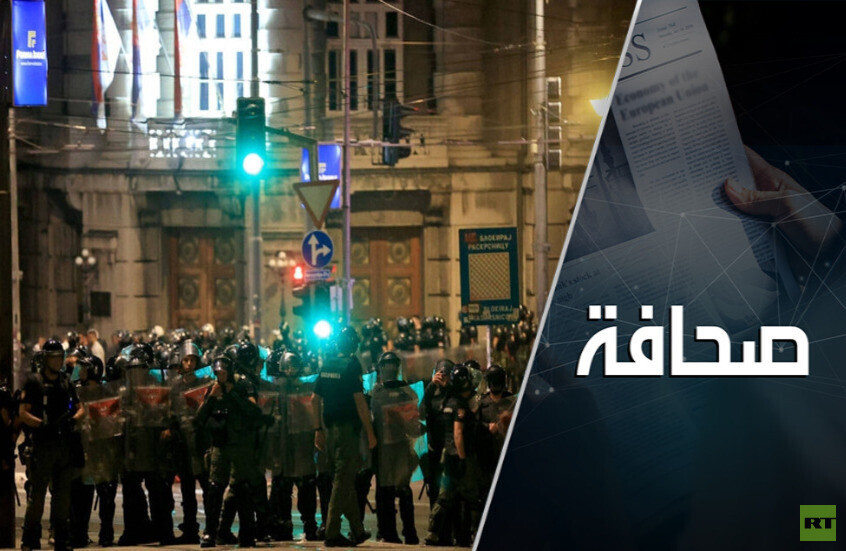 صربيا تكتوي بالنار من جديد