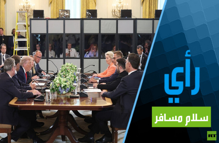 "الدولة الكسيحة" وفزعة الأوربيين نحو " الباب العالي"