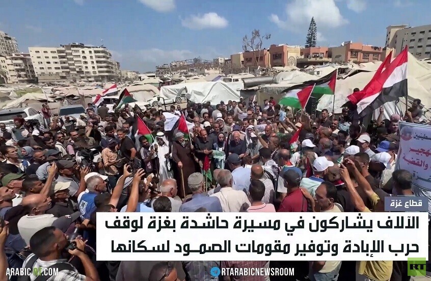 مسيرات في غزة تدعو لوقف حرب الإبادة