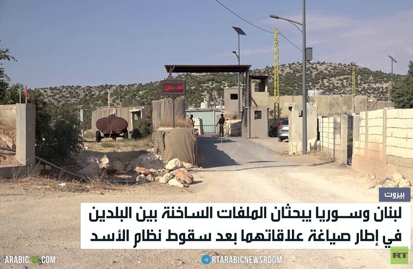 لبنان وسوريا.. علاقات تتجدد