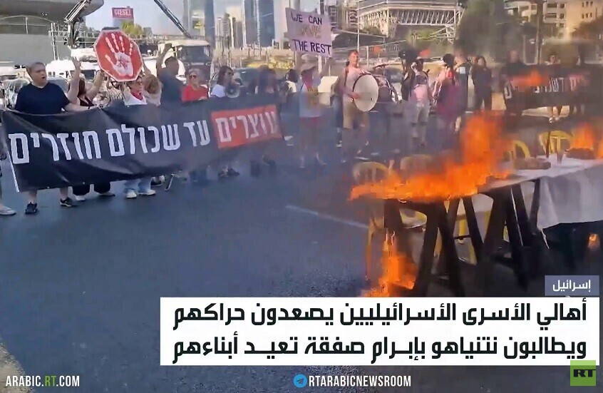 استطلاع: الإسرائيليون يتخوفون من العزلة