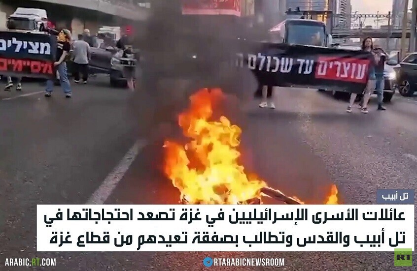 إسرائيل.. عائلات الأسرى تصعد احتجاجاتها