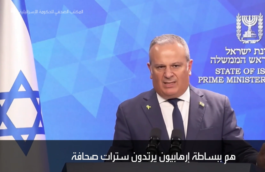 المتحدث باسم الحكومة الإسرائيلية: الصحفيون الذين يغطون أحداث غزة "إرهابيون بسترات صحافة"