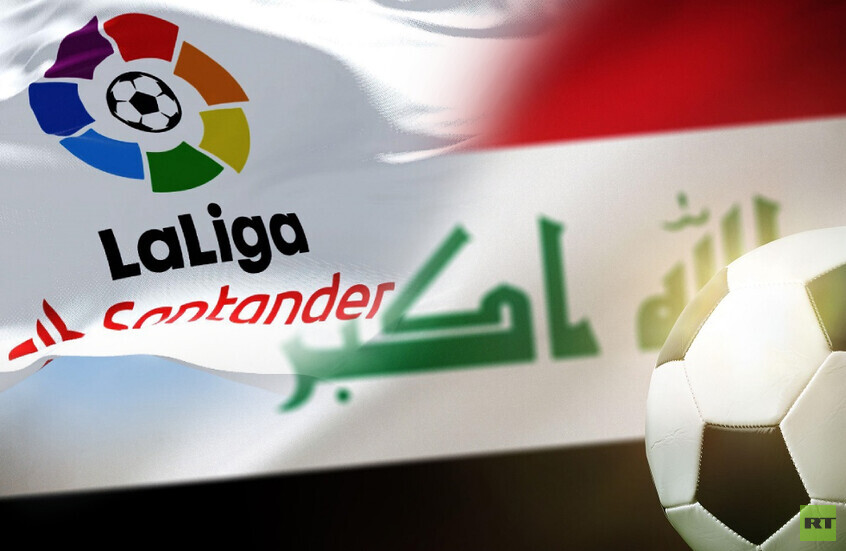 رابطة الدوري الإسباني تحذر "المستهلكين" من عواقب ظاهرة قرصنة بث المباريات بالعراق