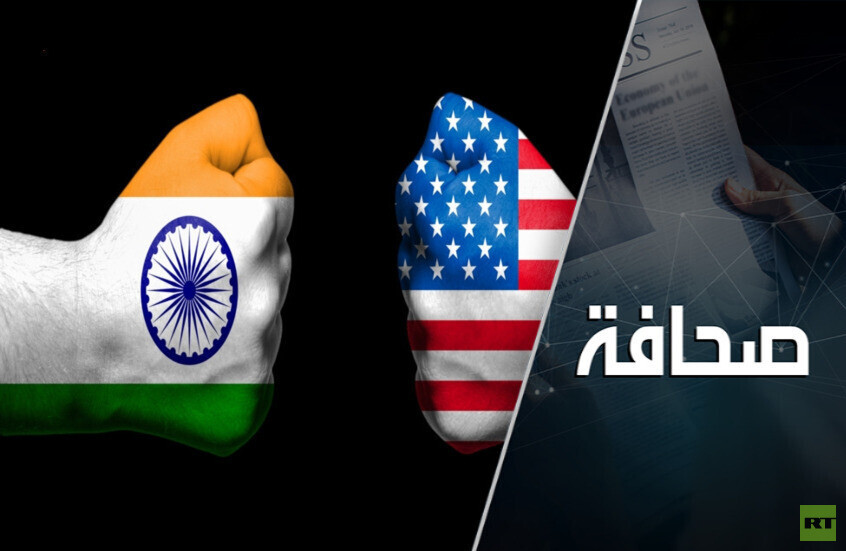 ثمن معاقبة ترامب للهند لن يعجب الولايات المتحدة