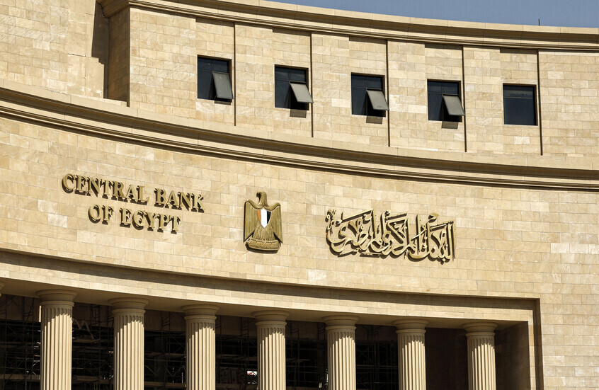البنك المركزي المصري يواصل سياسة خفض الفائدة