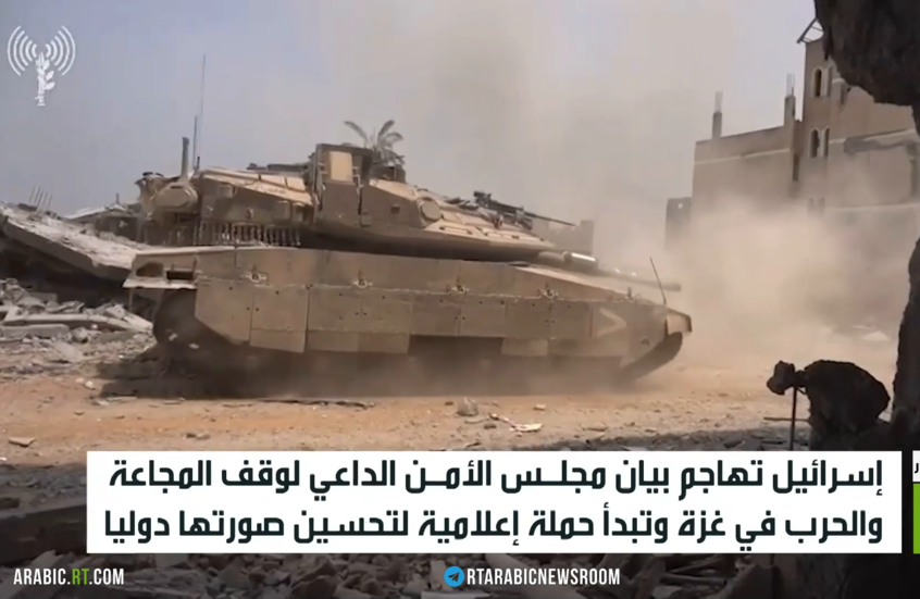 إسرائيل تهاجم بيان مجلس الأمن حول غزة