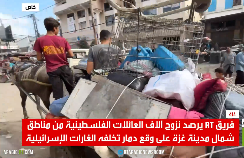 RT ترصد نزوحا جديدا للعائلات من شمال غزة