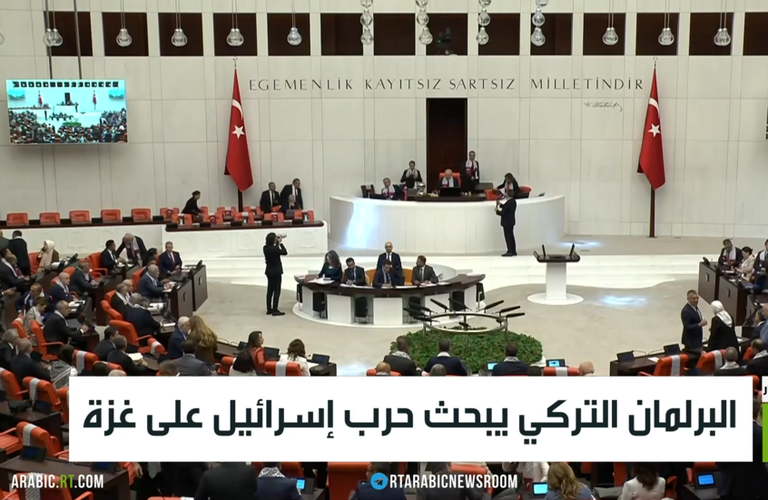 البرلمان التركي يبحث حرب إسرائيل على غزة