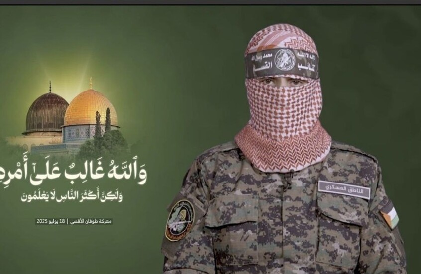 إسرائيل تعلن رسميا اغتيال أبو عبيدة
