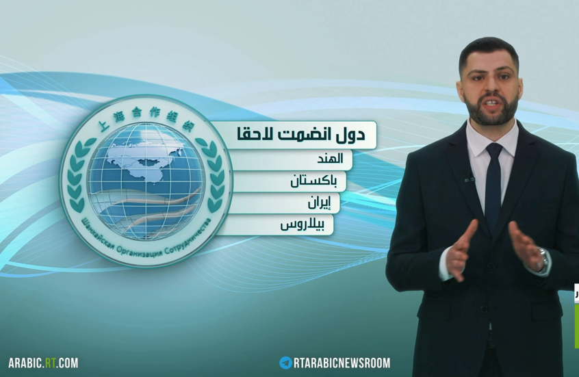 منظمة شنغهاي للتعاون.. التعددية والشراكة
