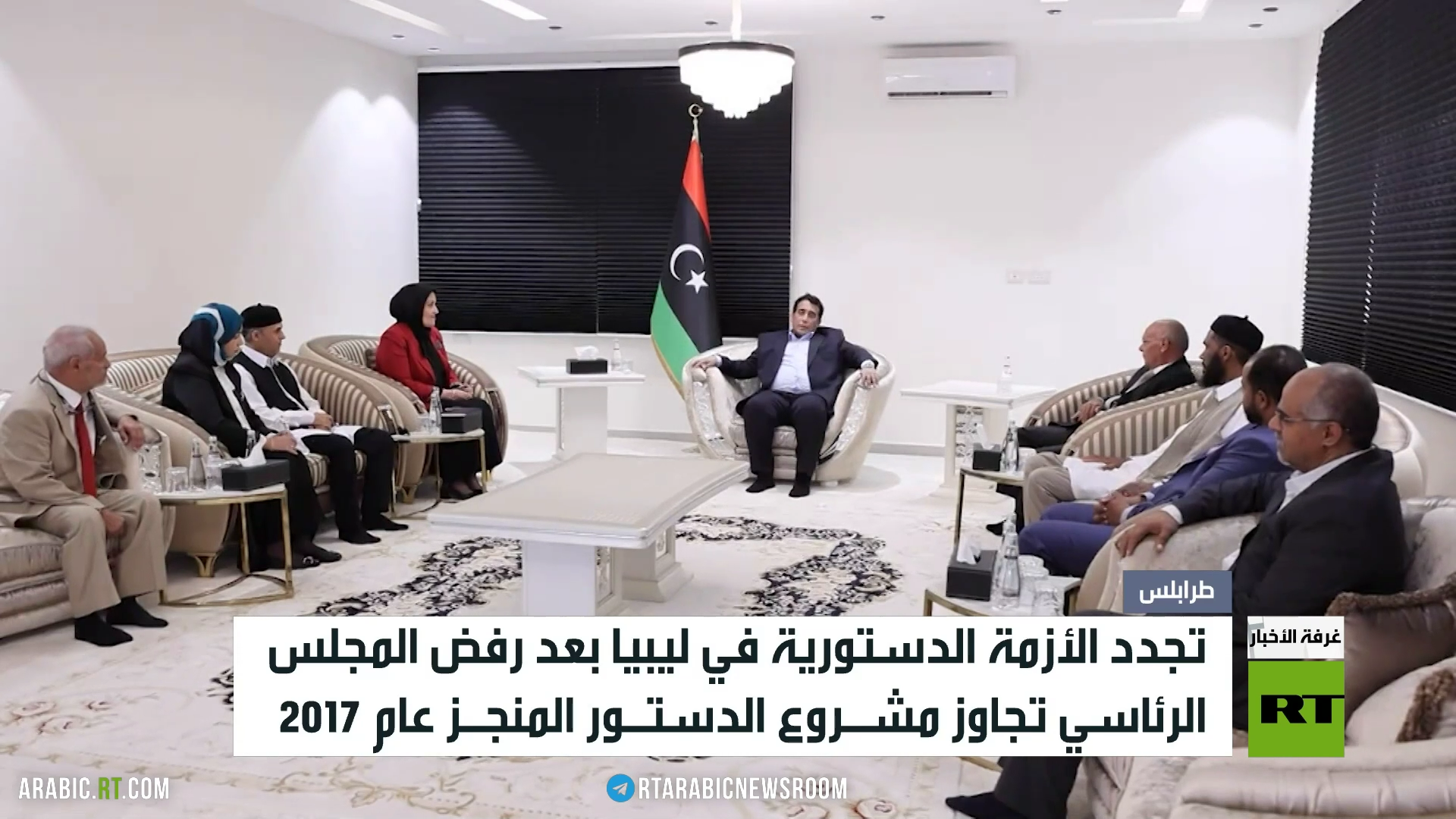 الرئاسي الليبي: نرفض تجاوز دستور 2017