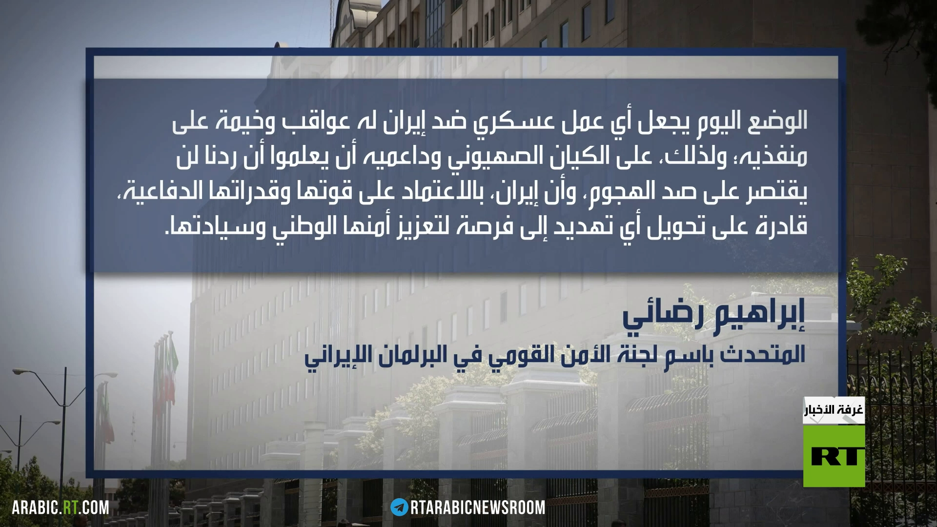 طهران: لن نتراجع تحت الضغط