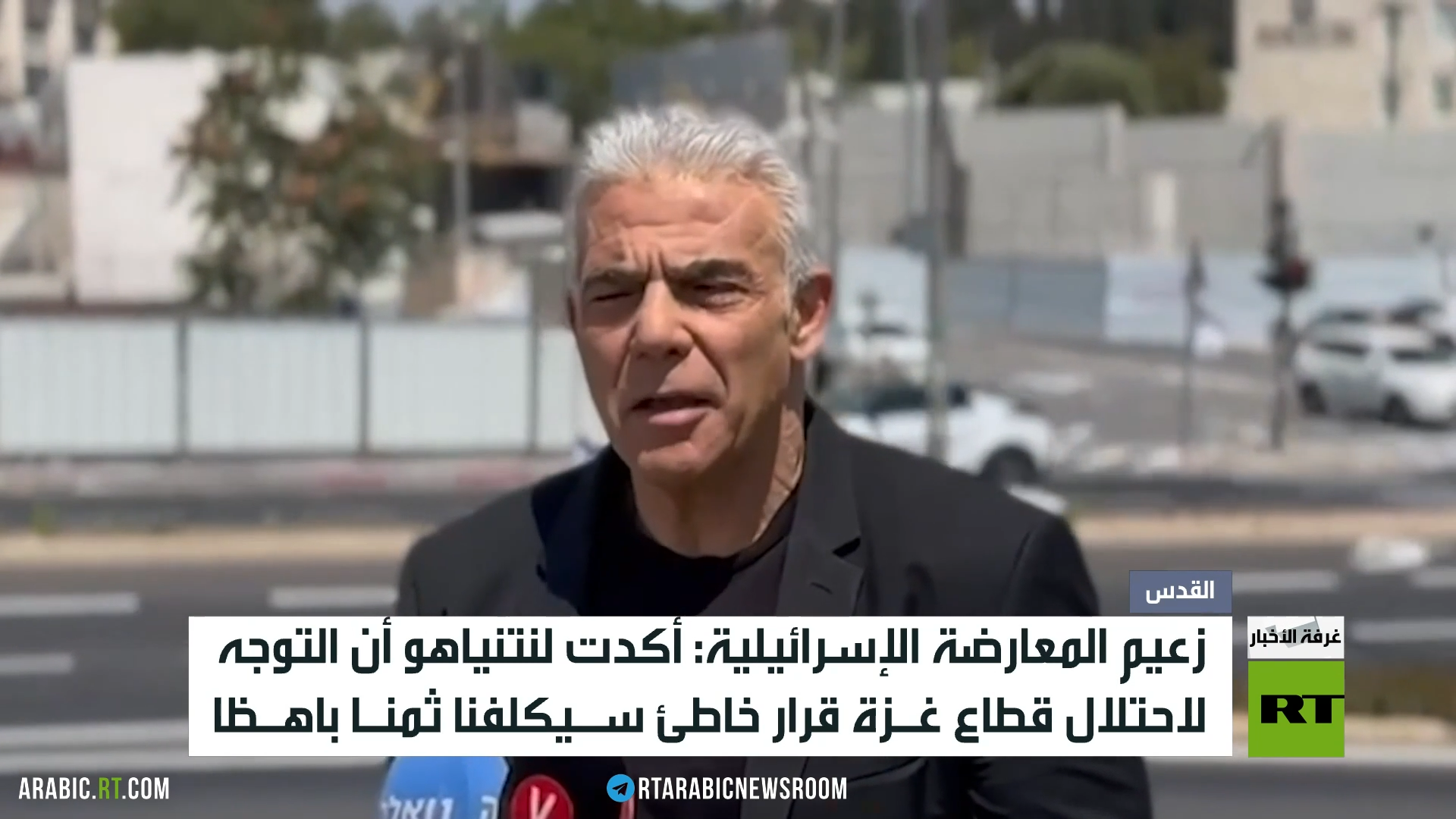 لابيد: احتلال قطاع غزة خطوة خاطئة
