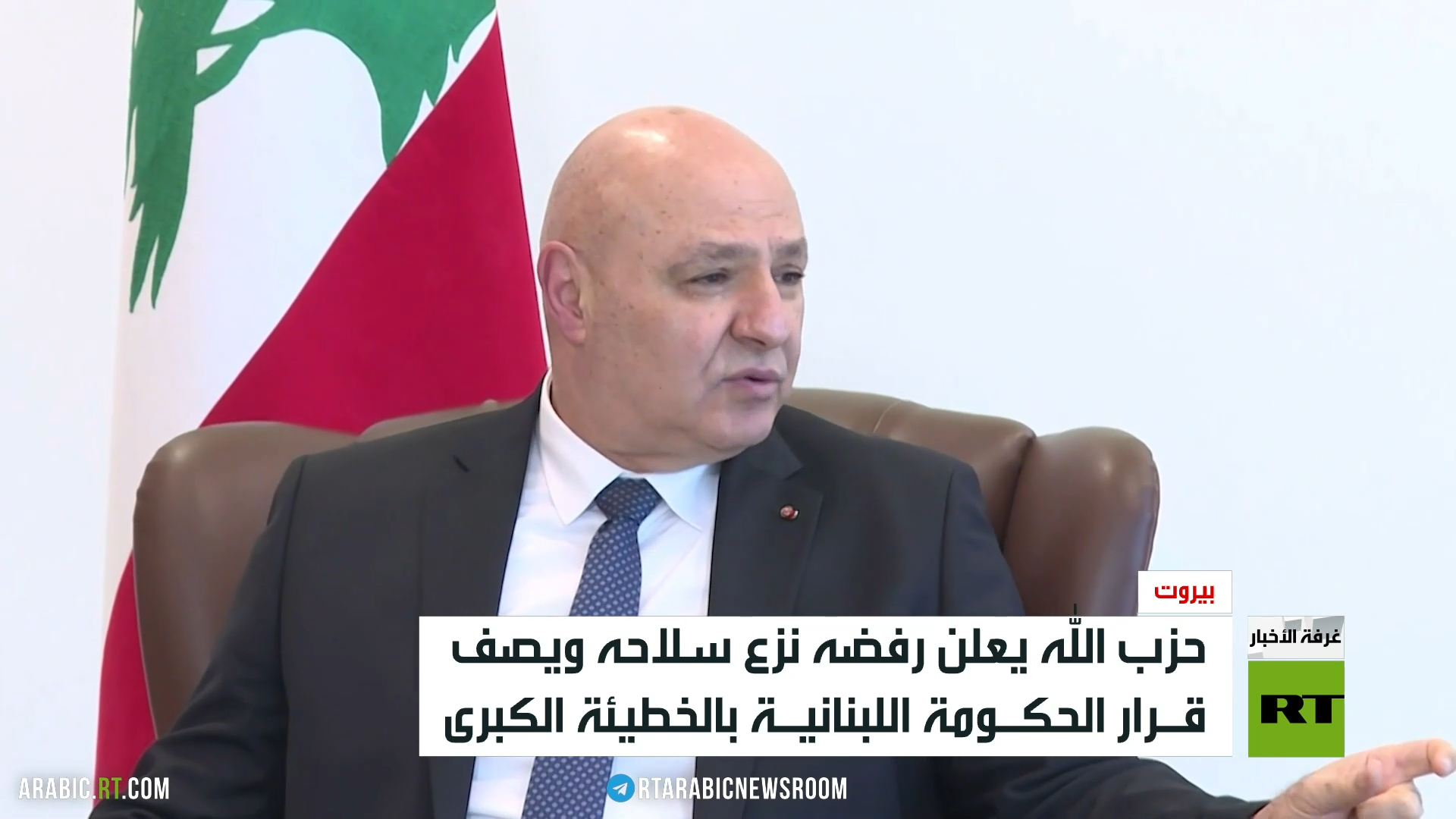 حزب الله يرفض قرار الحكومة اللبنانية