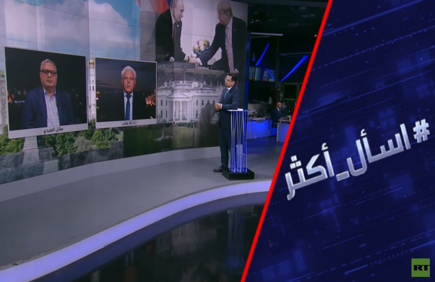 لماذا تخشى دول أوروبية قمة بوتين وترامب