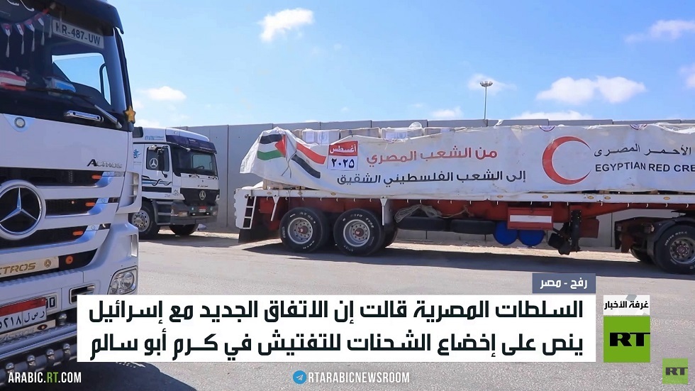 القاهرة عن دخول مساعدات إلى غزة