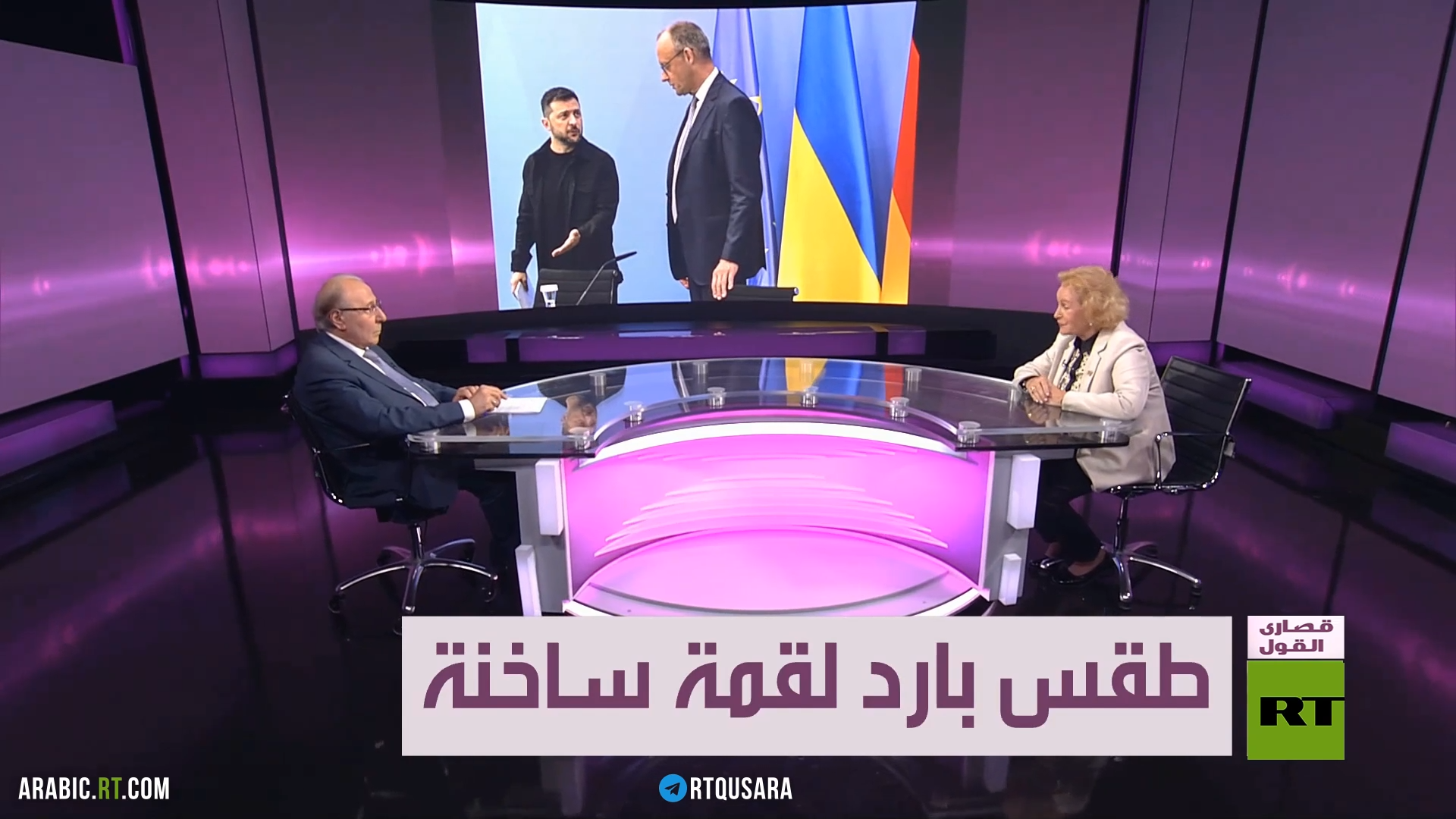هل يمكن قيام حلف روسي أوروبي بمواجهة أوروبا؟