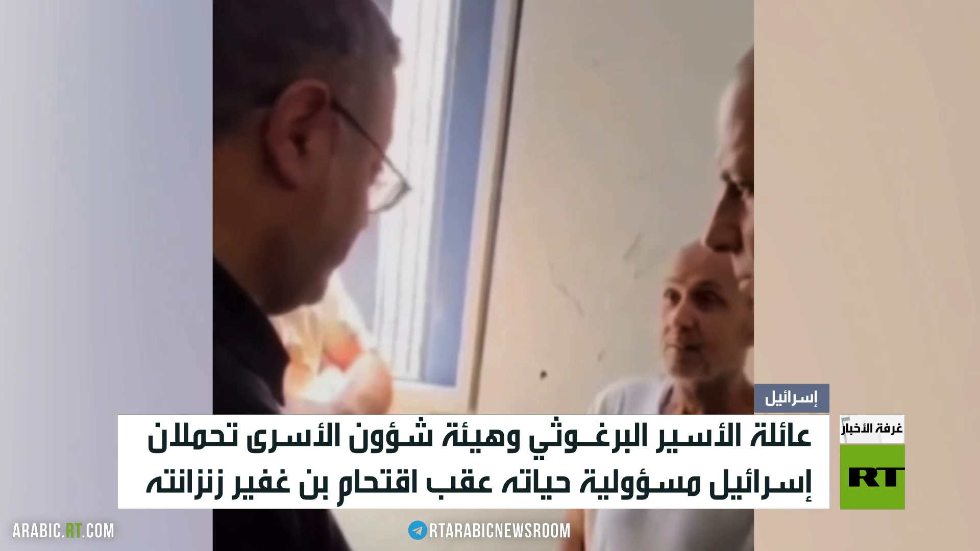 مروان البرغوثي.. تهديد الأسير في زنزانته