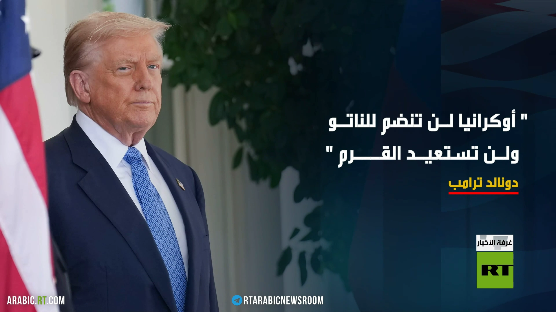 أوكرانيا.. انقسامات أوروبية بشأن السلام