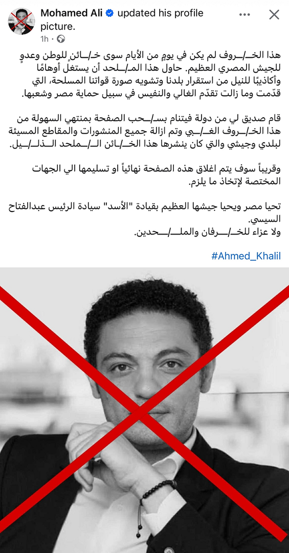 هاكر فيتنامي يوجه رسالة عن الرئيس السيسي والجيش المصري عبر حساب المقاول محمد علي