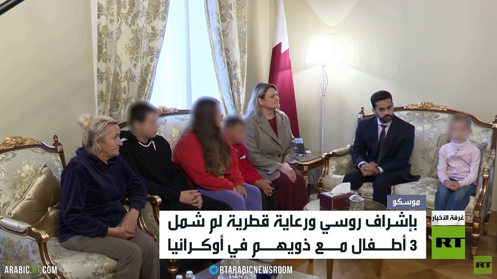 لم شمل 3 أطفال أوكرانيين مع أسرهم