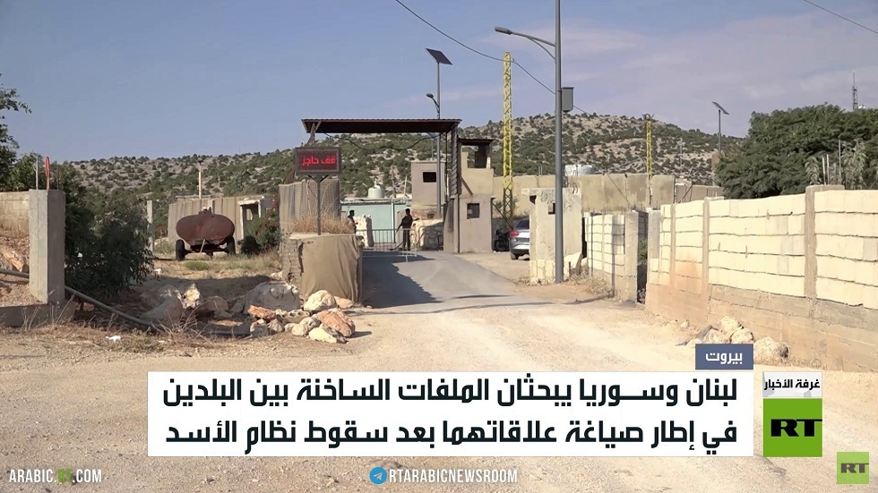 لبنان وسوريا.. علاقات تتجدد