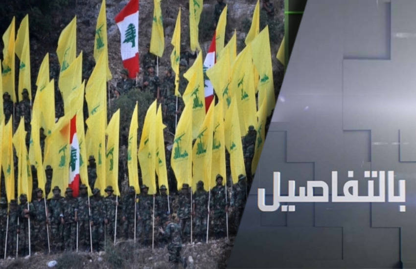 ماذا بعد رفض حزب الله تسليم سلاحه؟