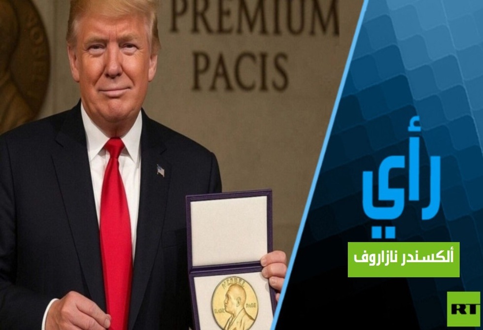 ما الذي يريده ترامب؟ جائزة أوسكار أم نوبل أم إنقاذ الولايات المتحدة؟
