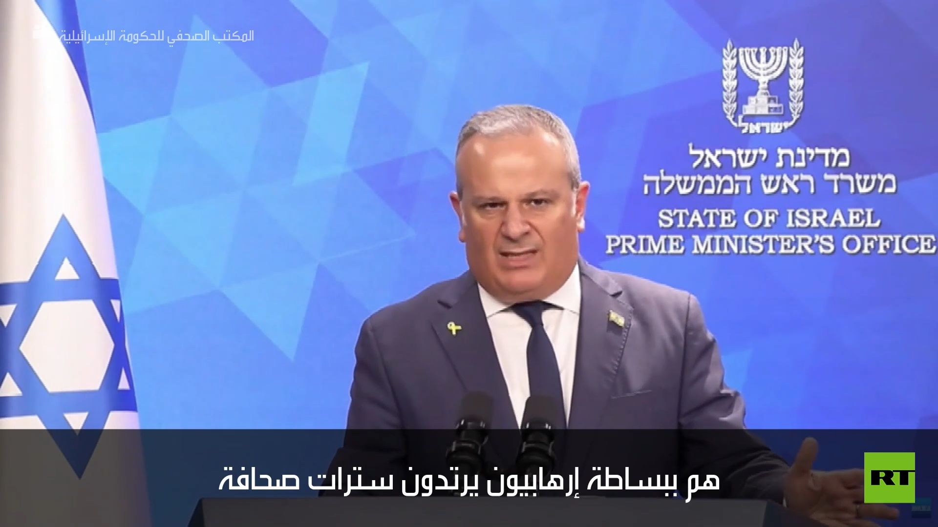 المتحدث باسم الحكومة الإسرائيلية: الصحفيون الذين يغطون أحداث غزة "إرهابيون بسترات صحافة"