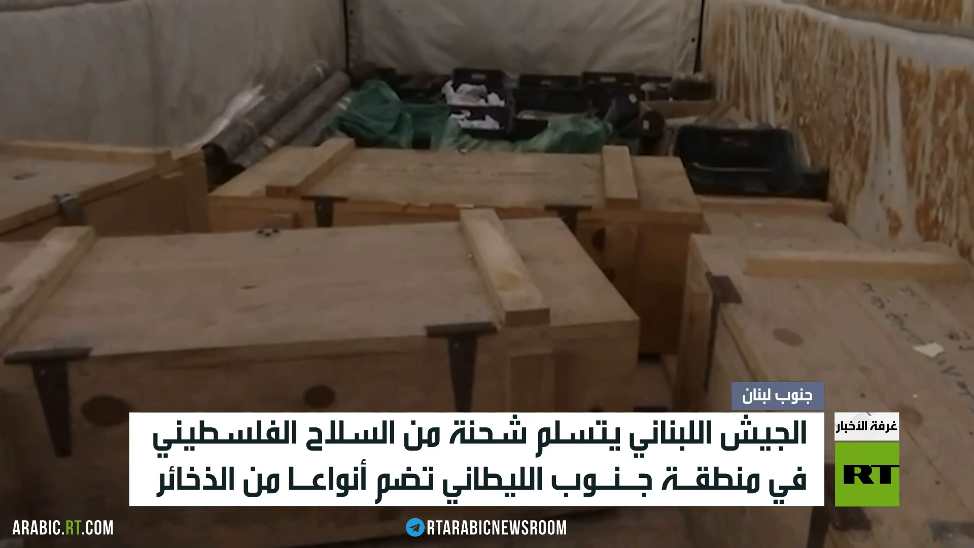 لبنان.. الجيش يواصل سحب السلاح الفلسطيني